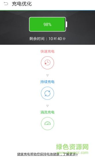 超級電池醫(yī)生安卓版