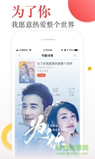 我的小說(shuō)世界