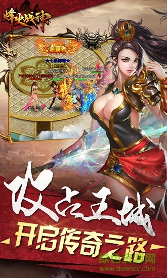 烽火戰(zhàn)神h5版 v1.0 安卓版 1
