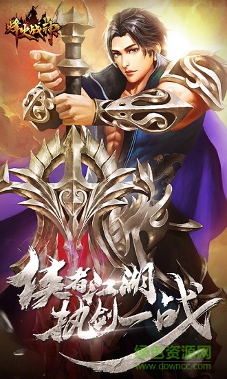 烽火戰(zhàn)神h5版 v1.0 安卓版 0