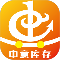 中意庫存
