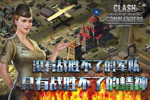 鋼鐵師團(tuán)九游版 鋼鐵師團(tuán)九游官網(wǎng)下載
