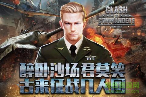 鋼鐵師團官方最新版 v1.7.5 安卓版 2