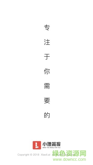 小理簡報 v2.0.6 安卓版 0