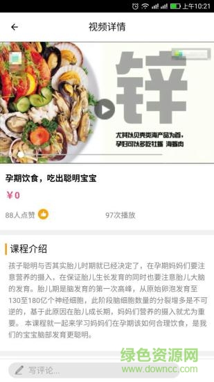 孕健康蘋果版 v2.25.2 iphone版 0