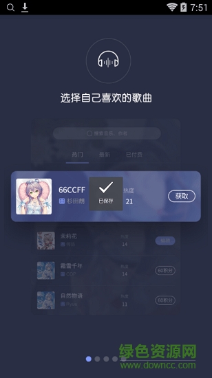 口袋歌姬手機(jī)版 v1.0.4 官方安卓版 0