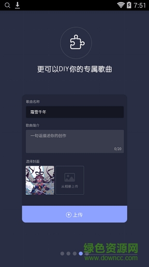 口袋歌姬手機(jī)版 v1.0.4 官方安卓版 2