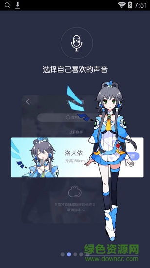 口袋歌姬手機(jī)版 v1.0.4 官方安卓版 1