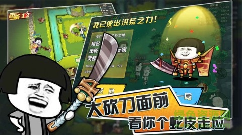 戰(zhàn)斗吧表情帝游戲 v1.0.0 安卓版 0