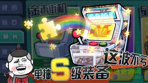 戰(zhàn)斗吧表情帝游戲 v1.0.0 安卓版 1