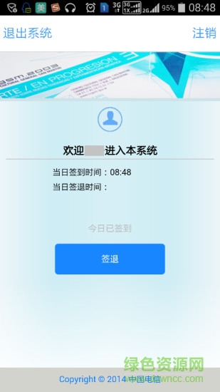 位途通商客版app