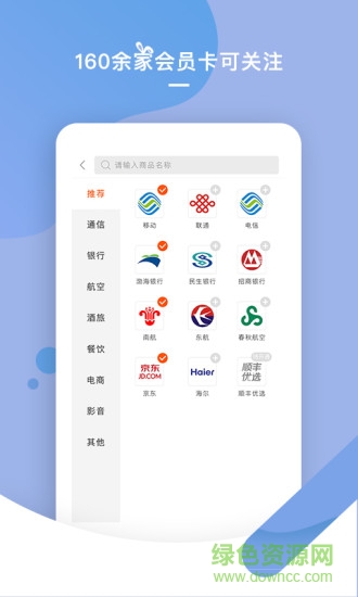 積分兔子軟件 v1.1.0 安卓版 2
