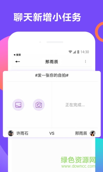 Biu校園手機版 v2.1.1 安卓版 2