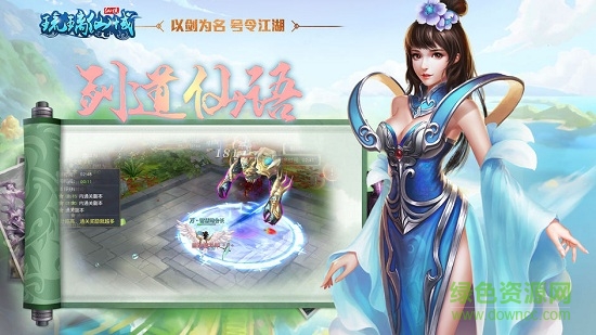 琉璃仙域青時(shí)手游0