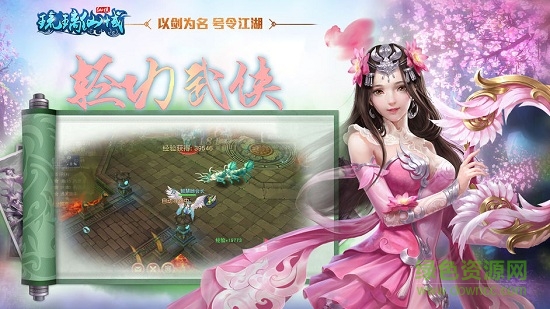 琉璃仙域青時(shí)手游1