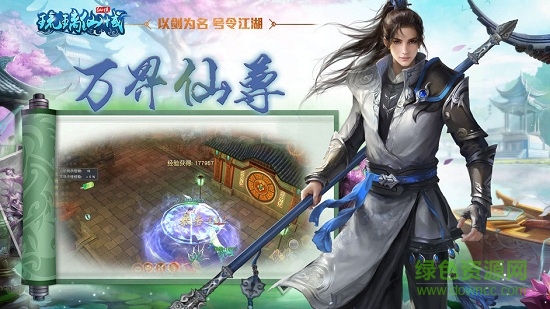 琉璃仙域青時(shí)手游2