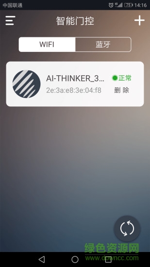 掌上門控app