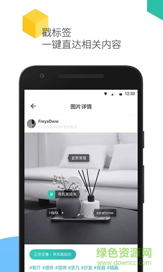 裝修必備app