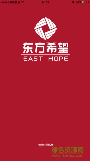 東方希望物流司機版 v4.0.03 安卓版 0