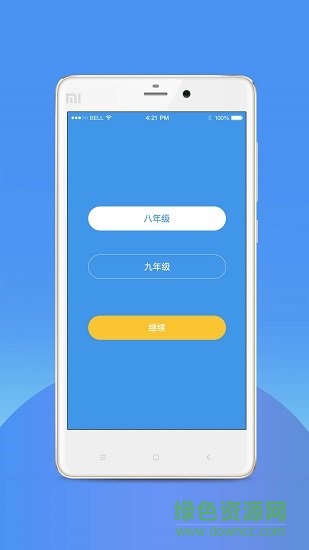 2019中考志愿填報(bào)助手 v2.3 安卓版 3