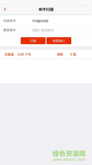 東方希望物流倉庫版 v1.0.08 安卓版 0