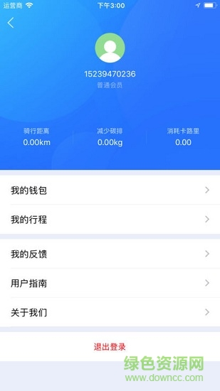昌平公共自行車 v2.1.3 安卓版 2