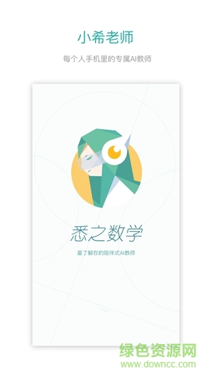 悉之?dāng)?shù)學(xué)0