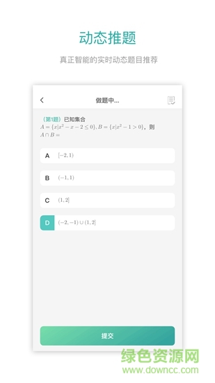 悉之?dāng)?shù)學(xué)2