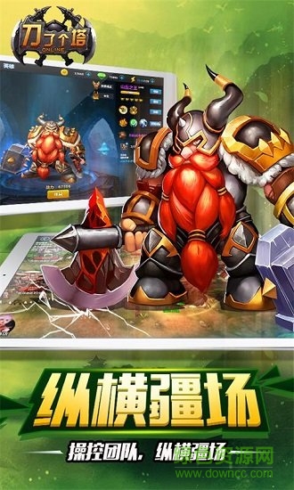 刀了個塔bt變態(tài)版 v2.2.7 安卓版 0