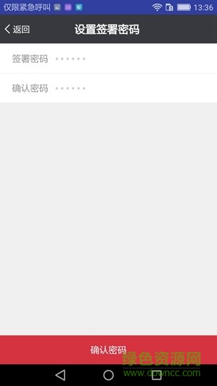 中國云簽app v1.01 安卓版 0