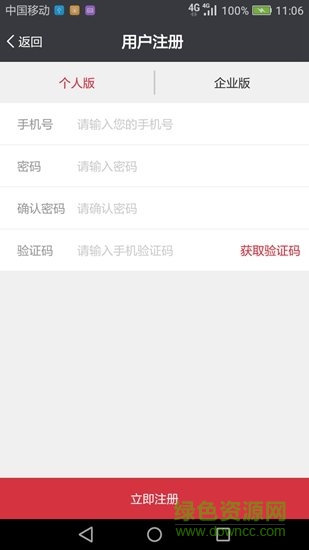 中國云簽app v1.01 安卓版 1