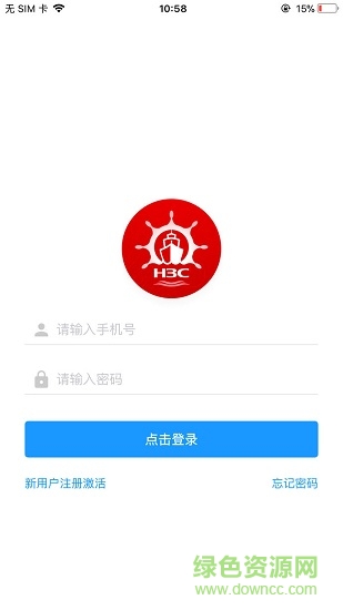 新華三方舟平臺(tái) v3.7.2.2 安卓版 1