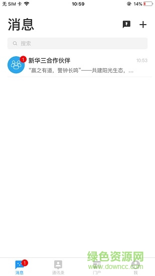 新華三方舟平臺(tái) v3.7.2.2 安卓版 3