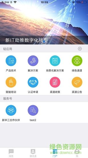 新華三方舟平臺(tái)