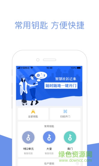 小智社區(qū)蘋果版下載