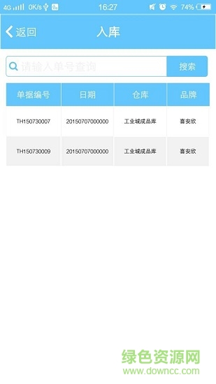 e店通海王喜安智軟件 v2.1.0 安卓版 2