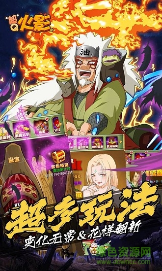 超q火影bt變態(tài)版公益服 v1.0.0 安卓版 1
