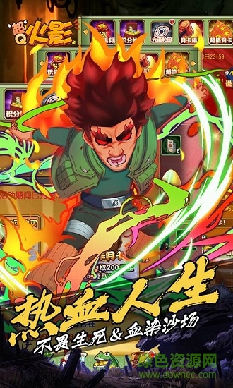 超q火影bt變態(tài)版公益服 v1.0.0 安卓版 3