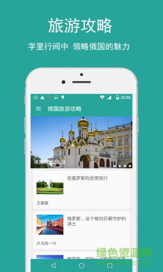 俄語(yǔ)翻譯app v1.0.0 安卓中文版 3