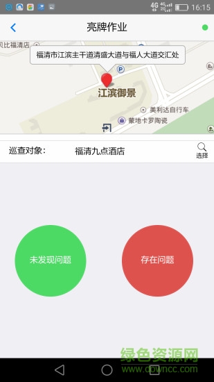 創(chuàng)城管理手機(jī)版 v2.1.2 安卓版 0