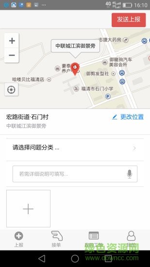 創(chuàng)城管理手機(jī)版 v2.1.2 安卓版 3