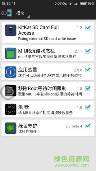 米秒模塊miui9