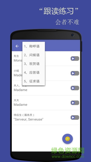 入門法語自學(xué)