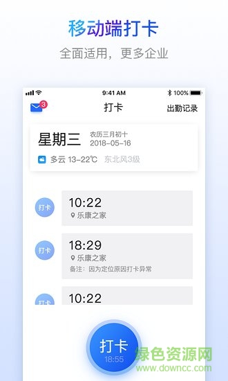 樂建工友寶 v1.0.0 安卓版 1