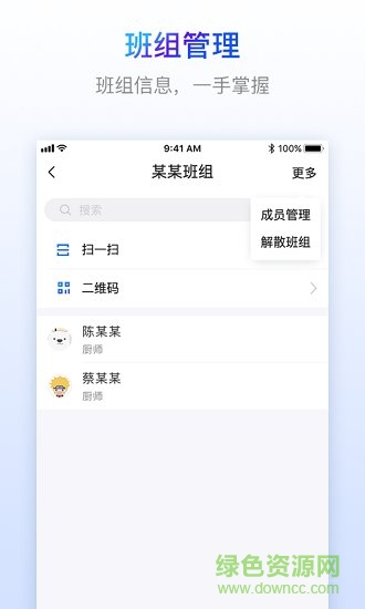 樂建工友寶 v1.0.0 安卓版 3