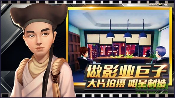 電影夢工廠內(nèi)購 v1.0.23 安卓無限金幣鉆石版 3