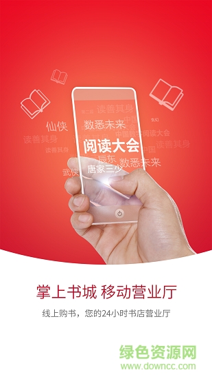 山東智慧書城 v1.0 安卓版 2