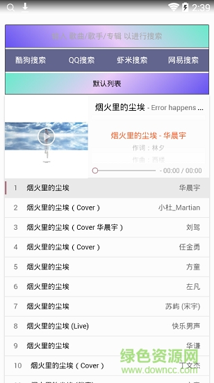 橡皮音樂 v0.0.5 安卓版 0