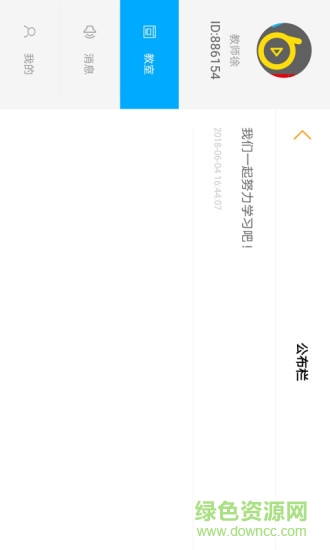 小白板學生版 v1.0.0 安卓版 0