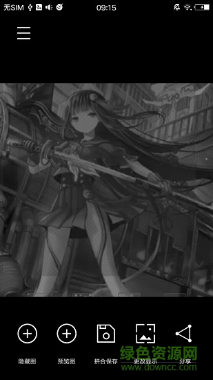 黑白隱藏圖軟件最新版 v1.4.1 安卓版 0